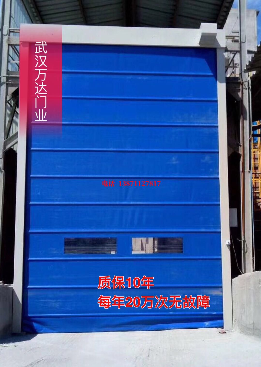 常州防爆卷帘门_COPY